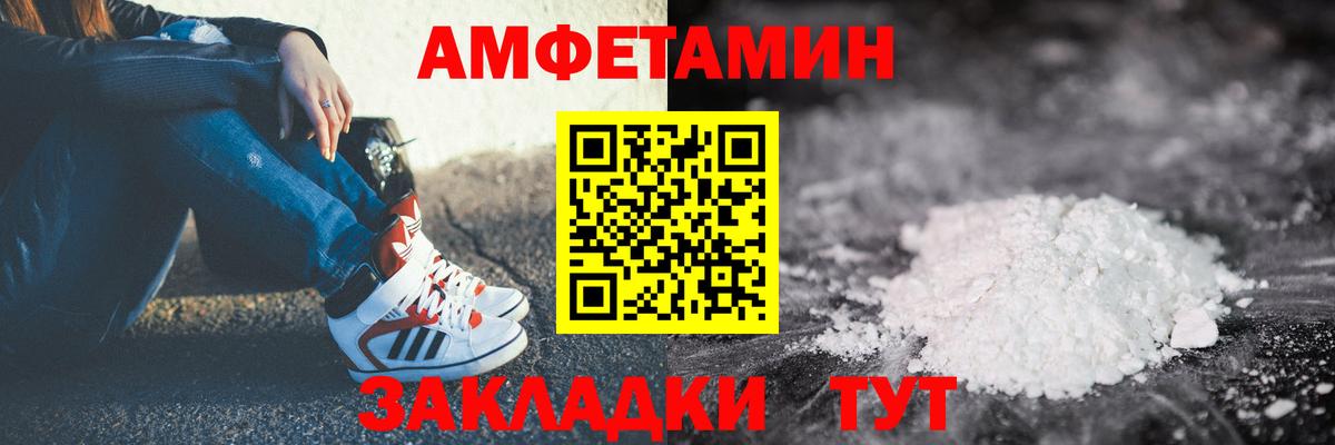 Мытищи  Amphetamine  Вход с VPN  Amphetamine 98% 