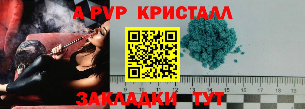 APVP мука  Альфа ПВП СК  Альфа ПВП кристаллы  Вход с VPN  Мытищи 