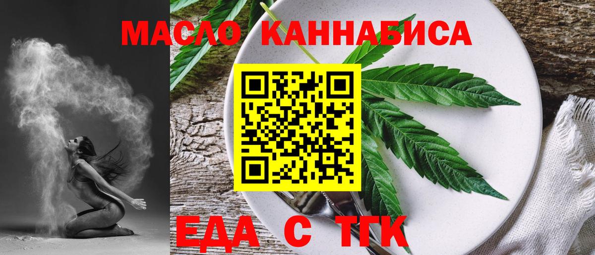 Мытищи  Печенье с ТГК марихуана  Вход с VPN 