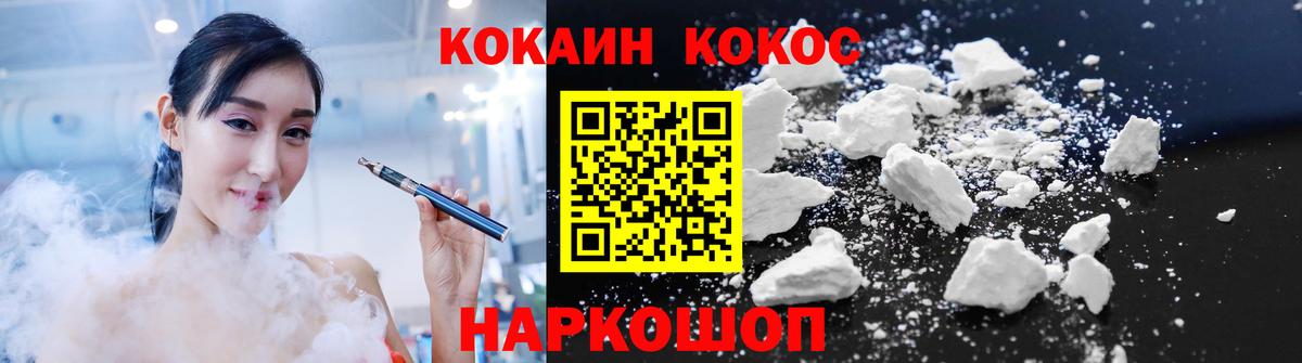 Cocaine VHQ Мытищи