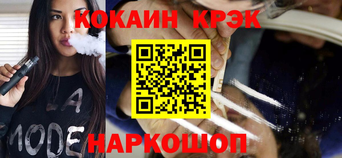 COCAIN Эквадор  COCAIN Columbia  Cocaine  Вход с VPN  Мытищи 