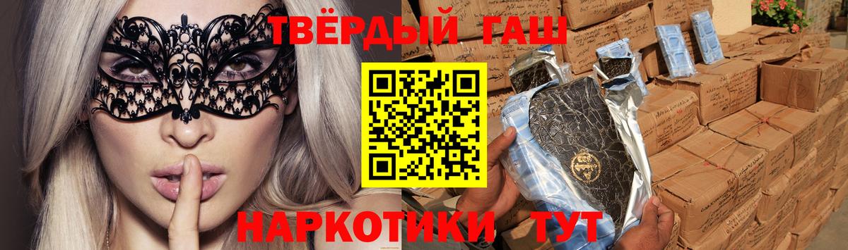 ГАШИШ VHQ  Гашиш  ГАШ 40% ТГК  Мытищи  Вход с VPN 