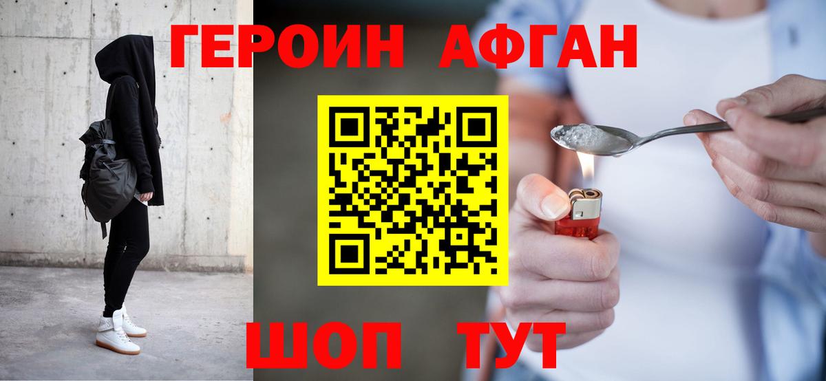 Мытищи  Героин  Вход с VPN  ГЕРОИН Heroin 