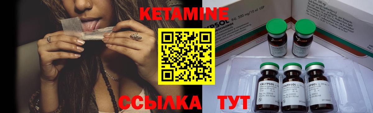 Кетамин VHQ Мытищи