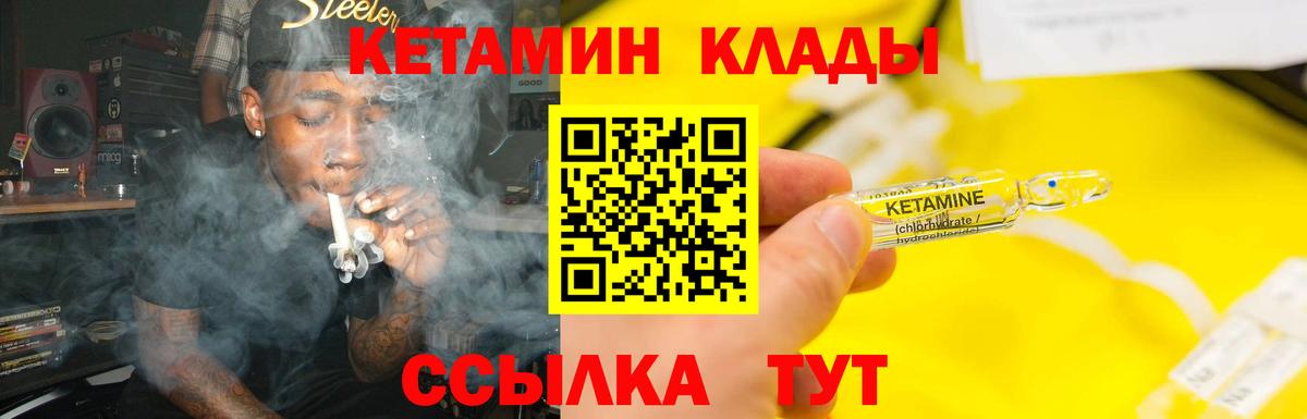 Кетамин ketamine  Кетамин VHQ  Вход с VPN  Мытищи 