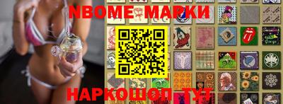 марки nbome Гусев