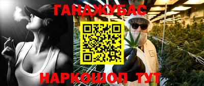 синтетический гашиш Гусь-Хрустальный