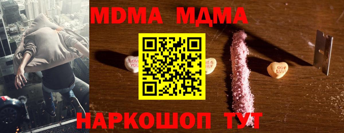 Мытищи  MDMA Molly  MDMA  Вход с VPN  MDMA crystal 
