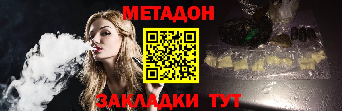 МЕТАДОН VHQ Мытищи