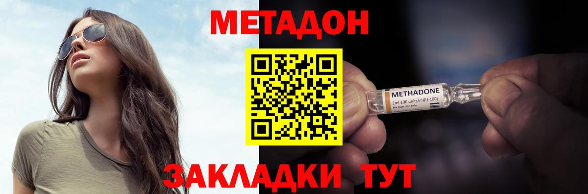 Метадон мёд  Метадон белоснежный  Вход с VPN  Мытищи 