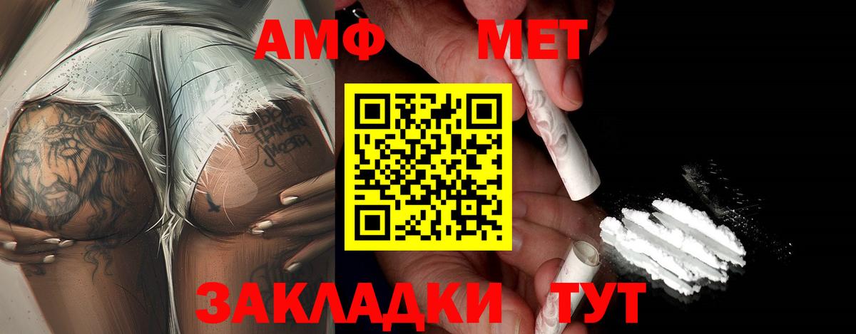 МЕТАМФЕТАМИН  Метамфетамин витя  Вход с VPN  Мытищи 