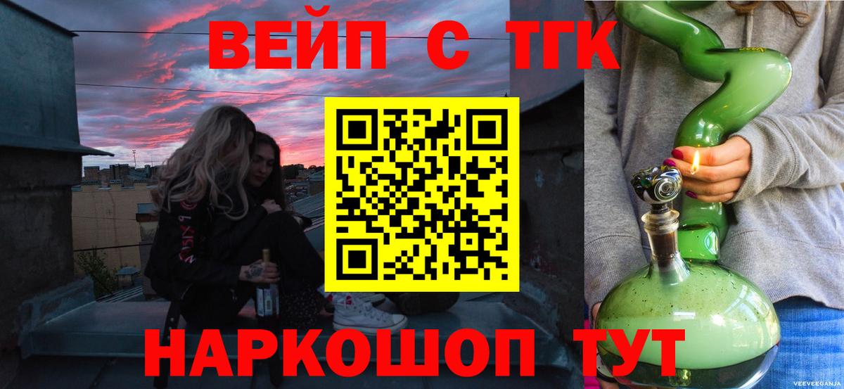 Дистиллят ТГК THC oil  ТГК вейп  Мытищи  Вход с VPN 