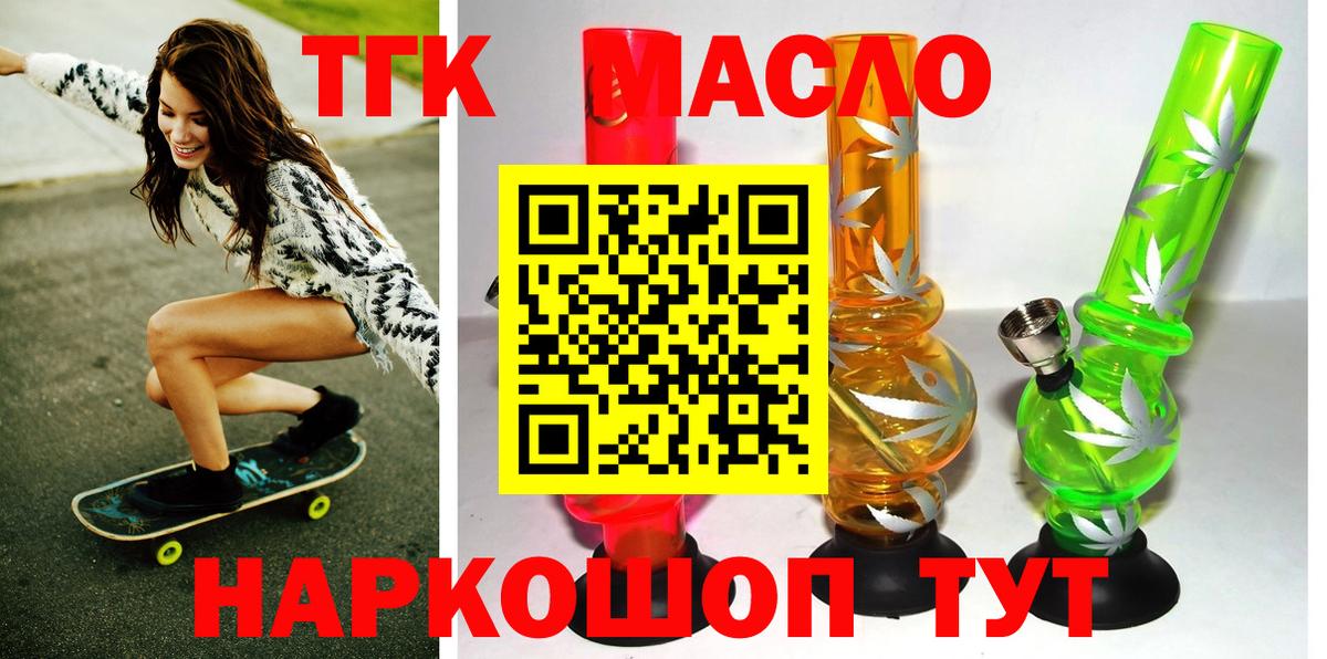 Дистиллят ТГК жижа Мытищи